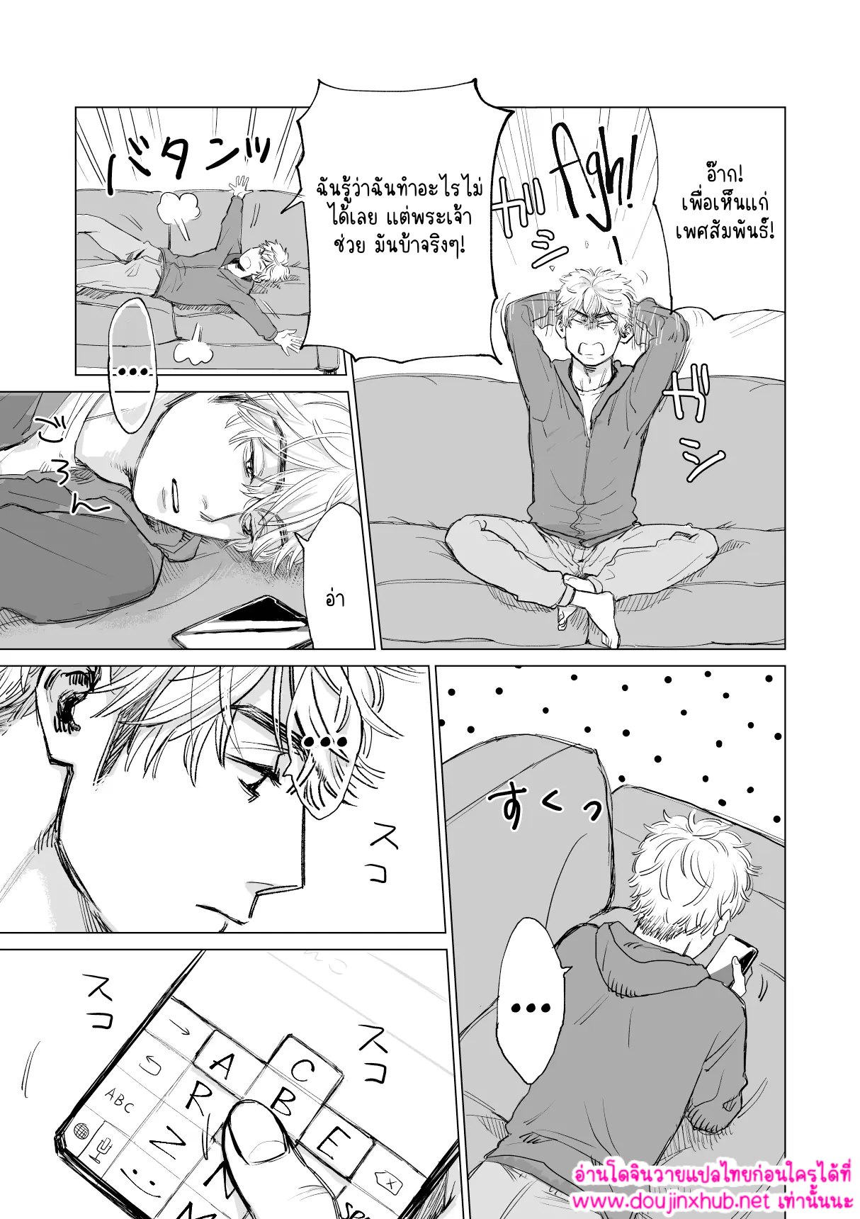 คู่หมั้นแสนซน-10